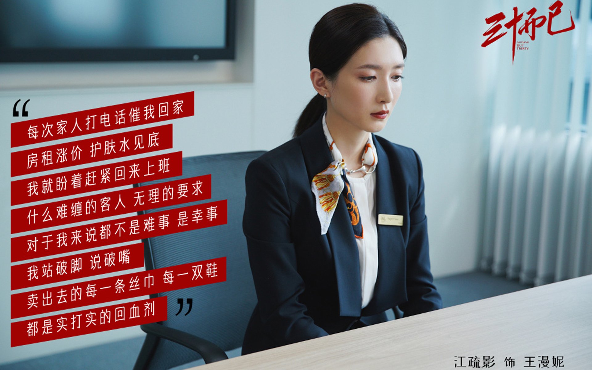 中国足球年度球员成长幅度模型，中国足球球员规划